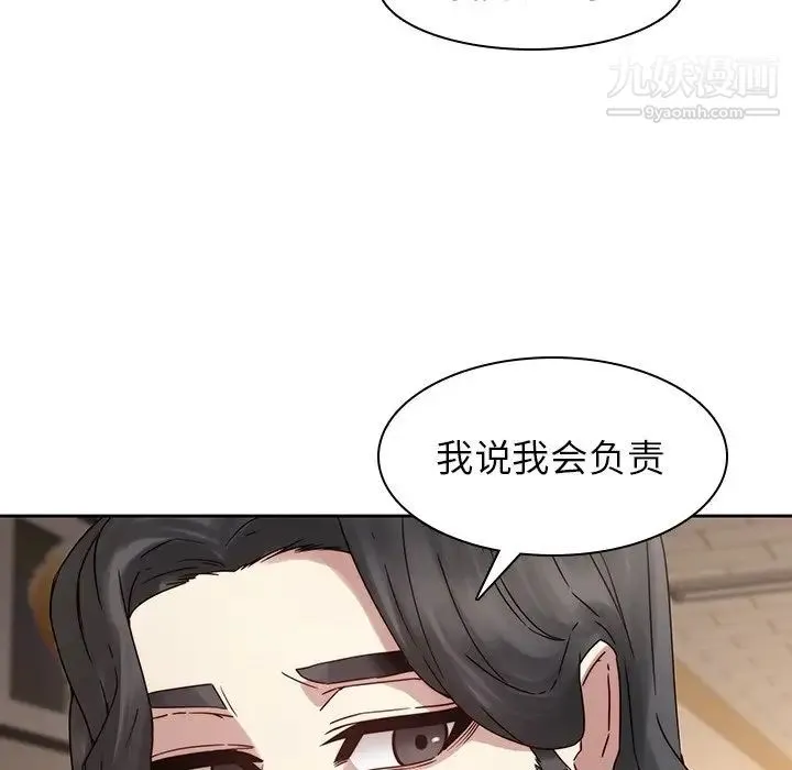 二十岁 第35话 第75页