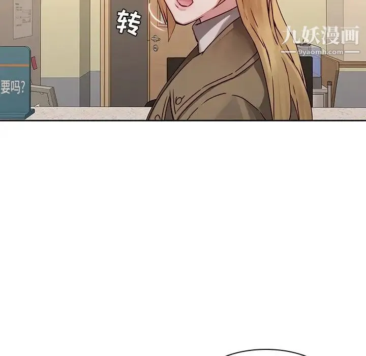 二十岁 第35话 第11页