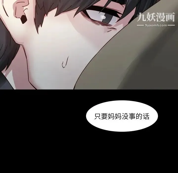 二十岁 第35话 第41页