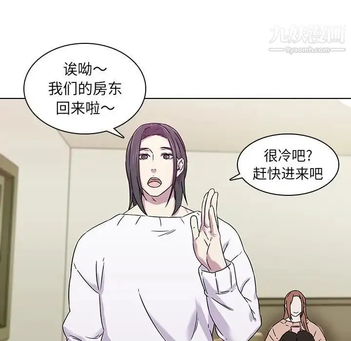 二十岁 第1话 第67页