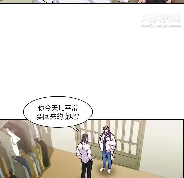 二十岁 第1话 第68页