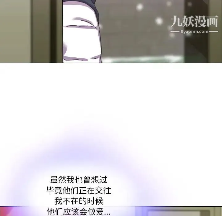 二十岁 第1话 第57页