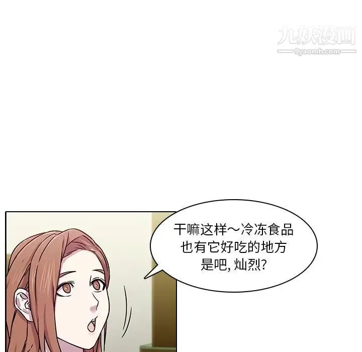 二十岁 第1话 第72页