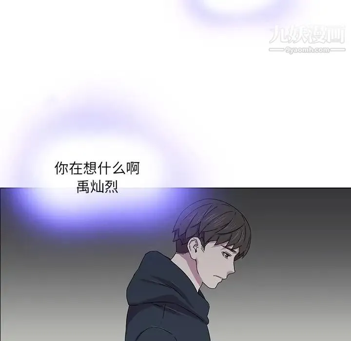 二十岁 第1话 第76页