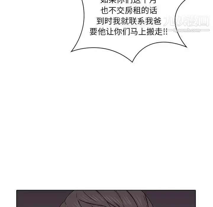 二十岁 第1话 第45页