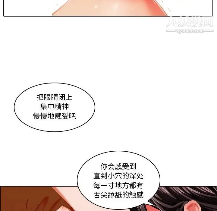 二十岁 第1话 第23页