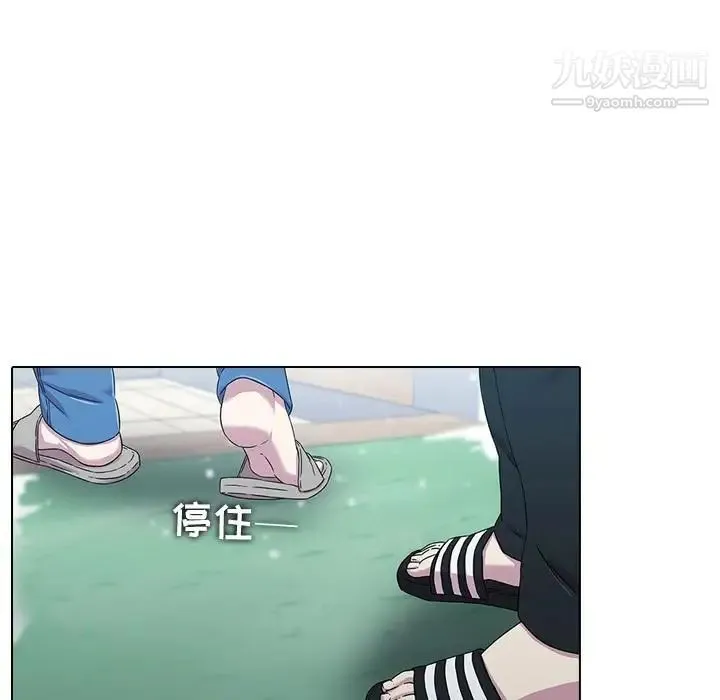 二十岁 第1话 第88页