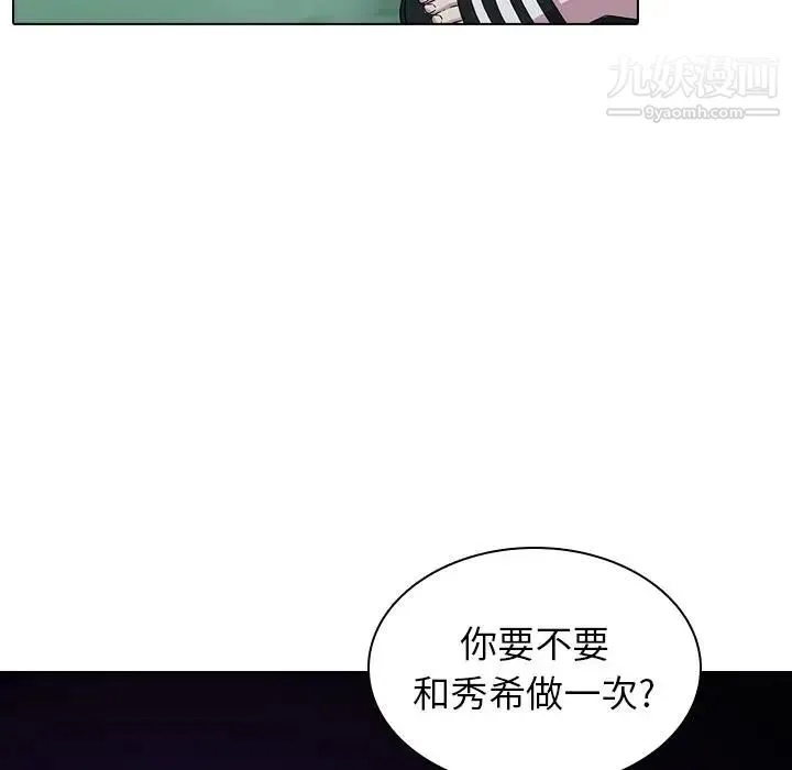 二十岁 第1话 第89页