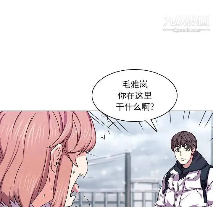 二十岁 第1话 第40页