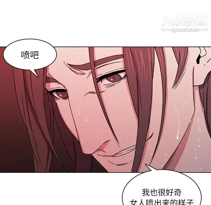二十岁 第1话 第54页