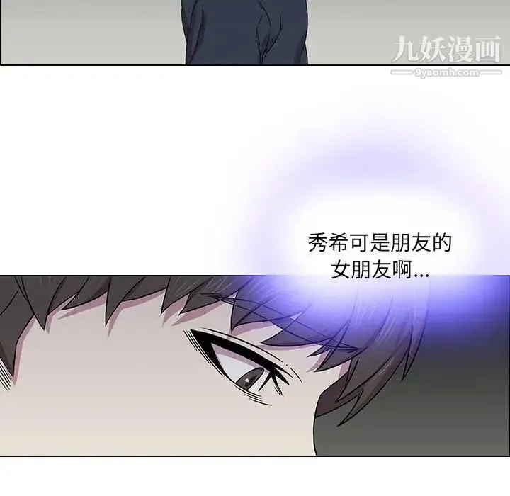 二十岁 第1话 第77页