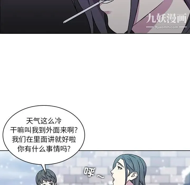 二十岁 第1话 第82页