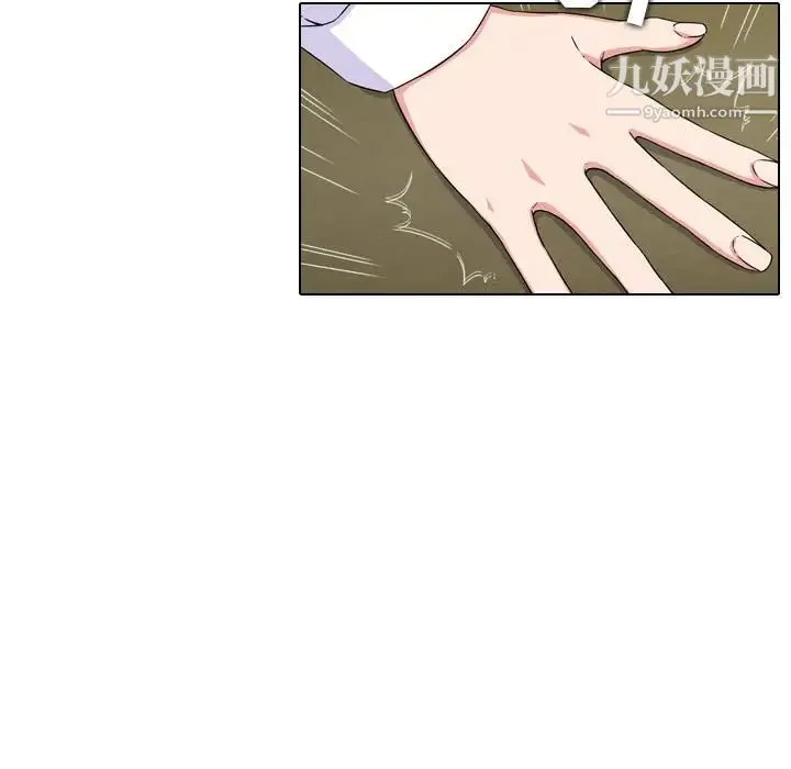二十岁 第1话 第7页