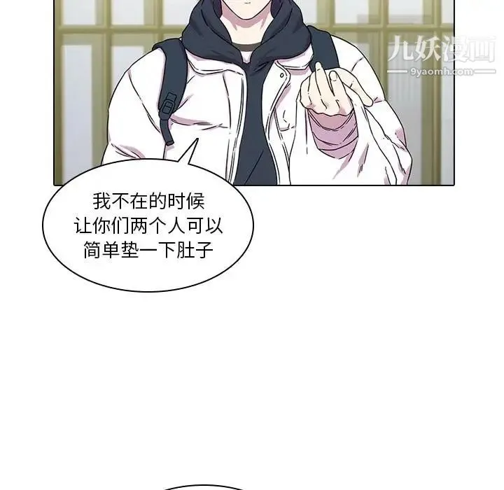二十岁 第1话 第70页