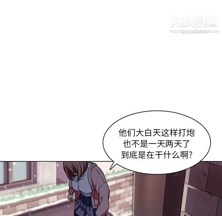 二十岁 第1话 第8页
