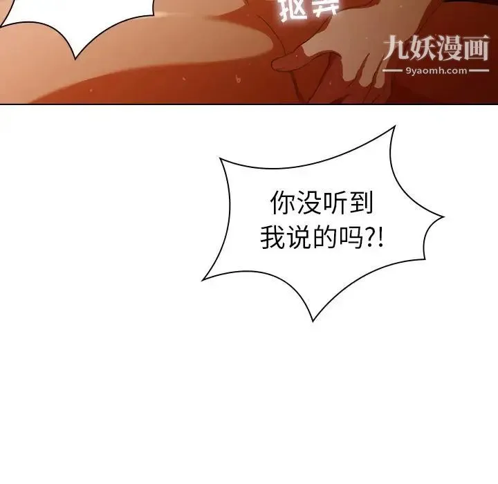 二十岁 第1话 第20页