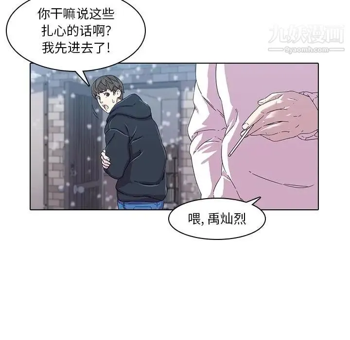 二十岁 第1话 第87页
