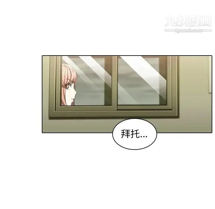 二十岁 第1话 第12页