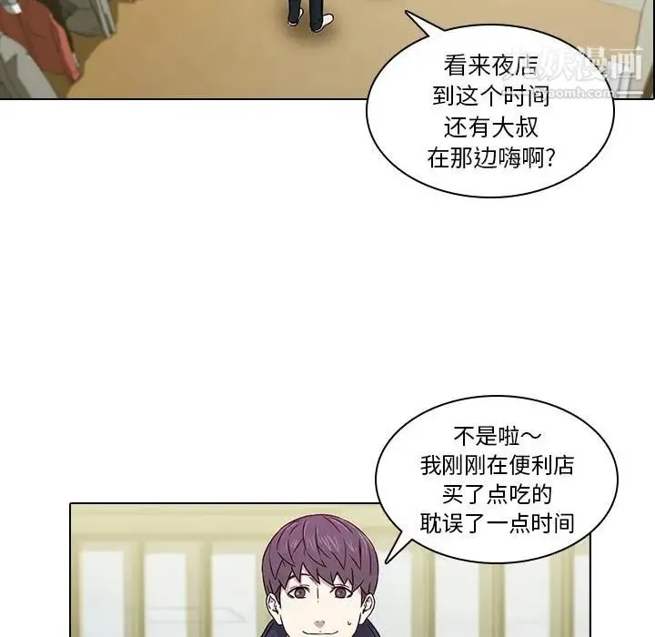 二十岁 第1话 第69页