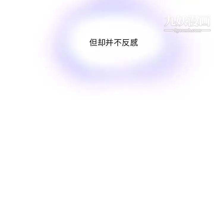 二十岁 第1话 第39页