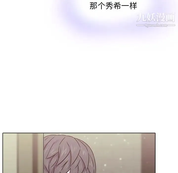 二十岁 第1话 第63页