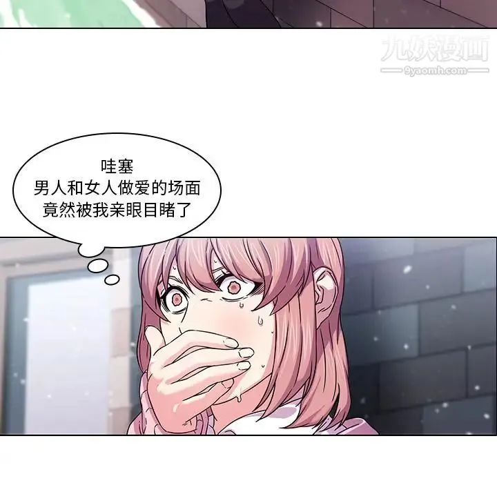 二十岁 第1话 第30页