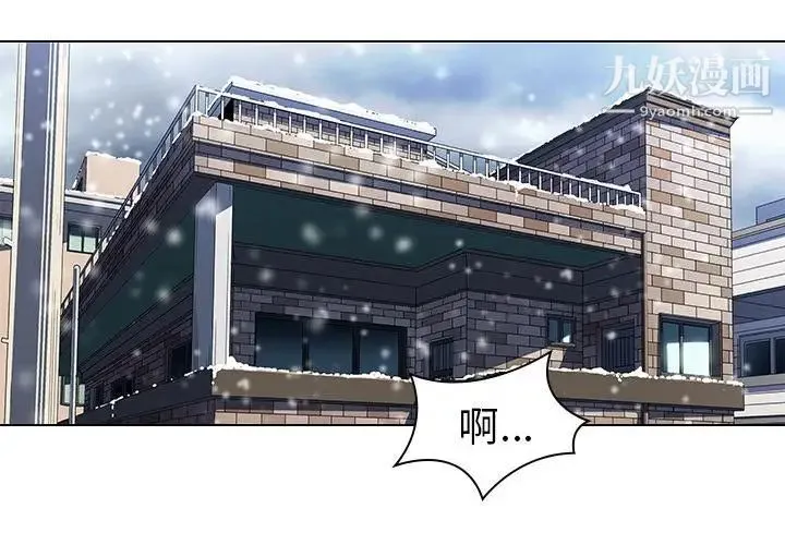 二十岁 第1话 第4页
