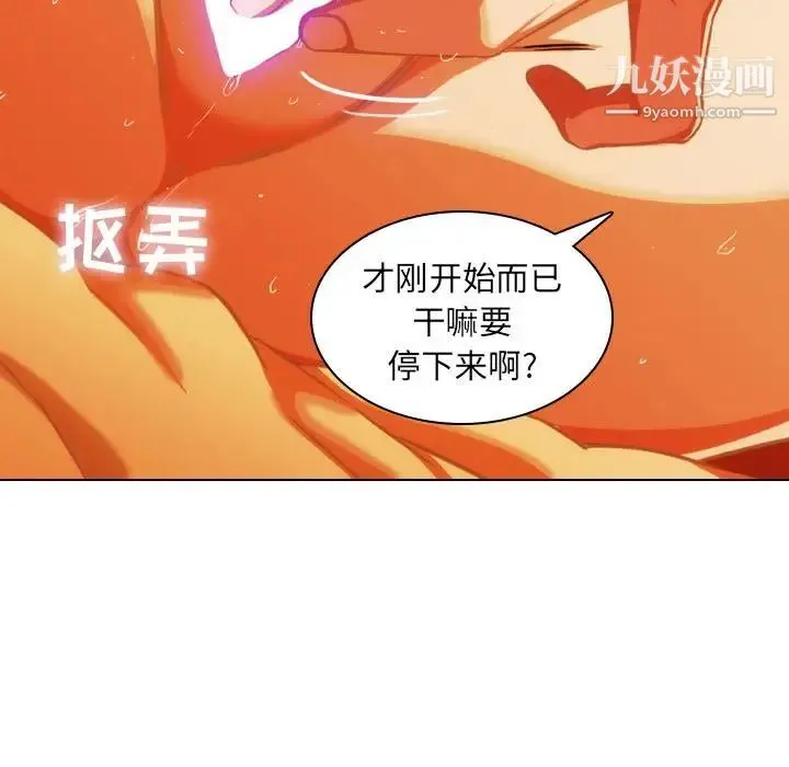 二十岁 第1话 第15页