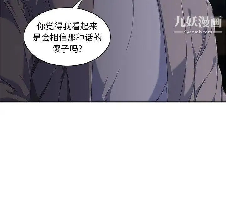 二十岁 第10话 第7页