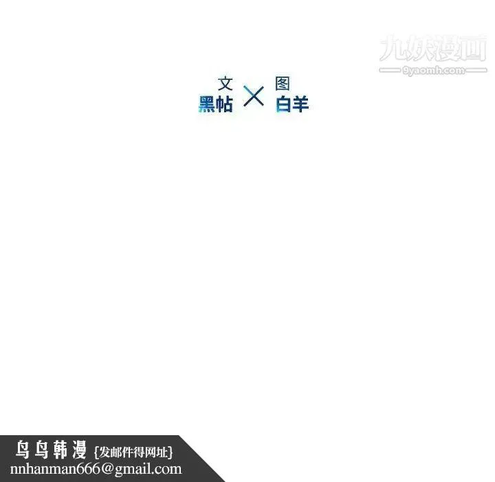 二十岁 第10话 第100页