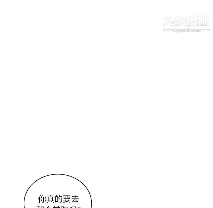 二十岁 第10话 第16页
