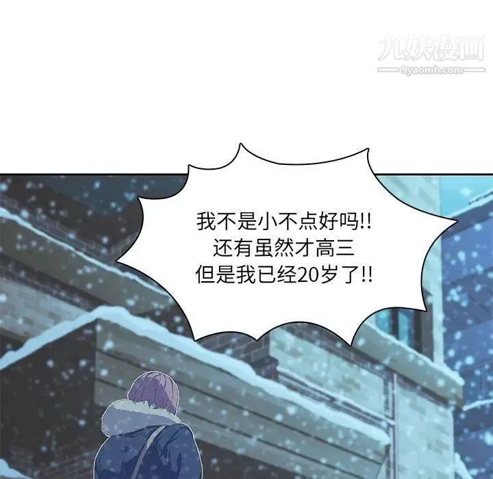 二十岁 第10话 第69页