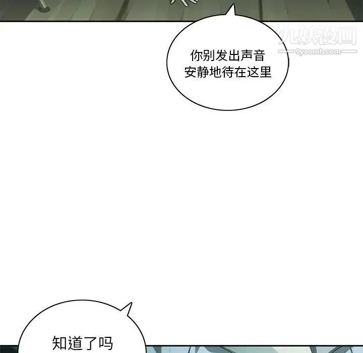 二十岁 第10话 第33页