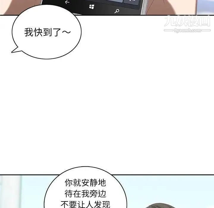 二十岁 第10话 第19页