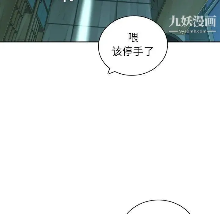 二十岁 第10话 第28页