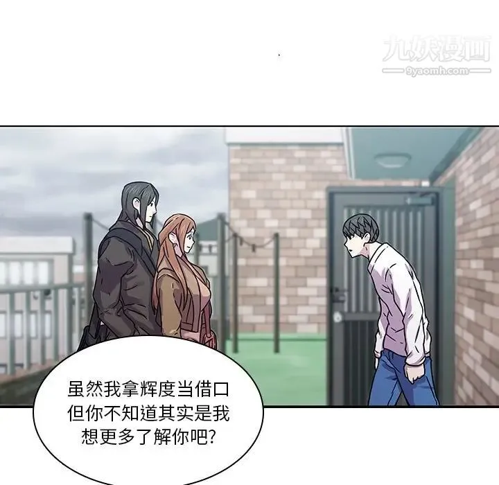 二十岁 第40话 第59页