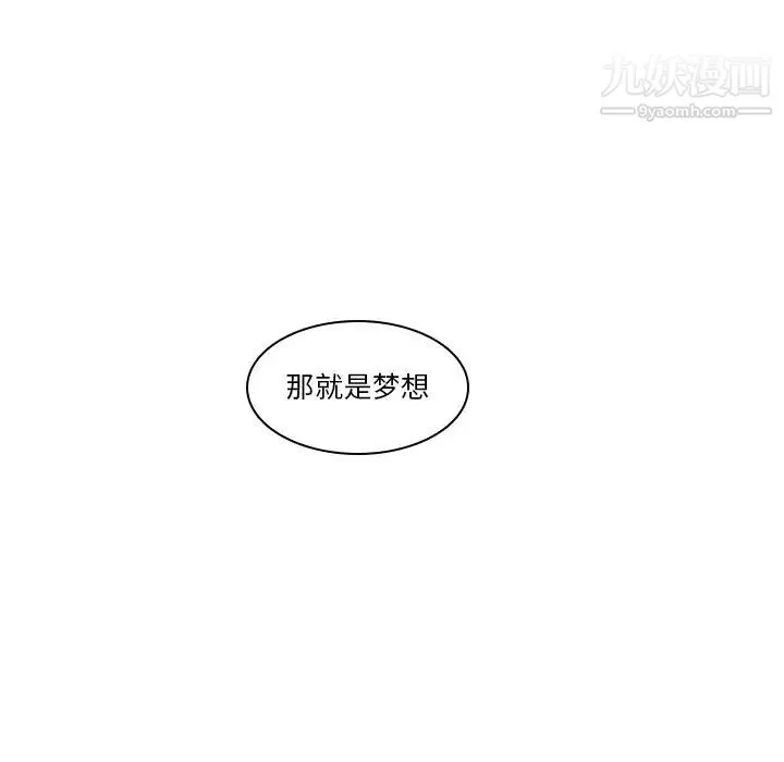 二十岁 第40话 第61页