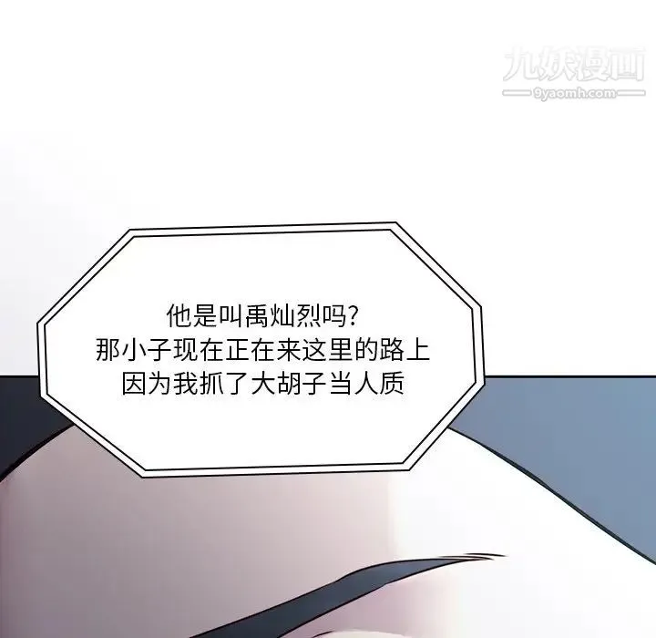 二十岁 第40话 第26页