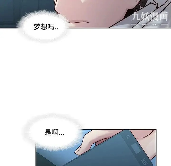 二十岁 第40话 第65页