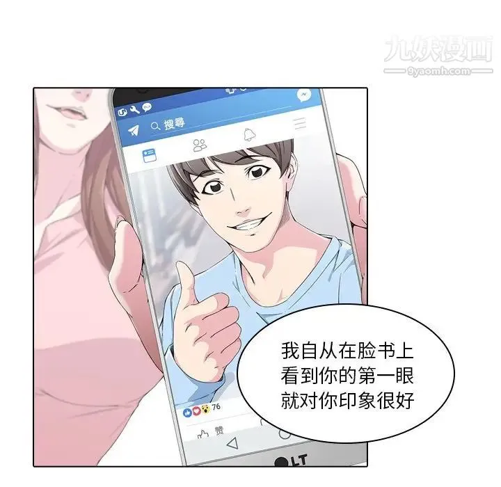 二十岁 第40话 第58页
