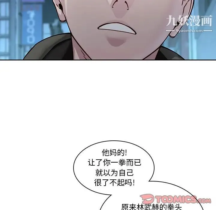 二十岁 第40话 第74页