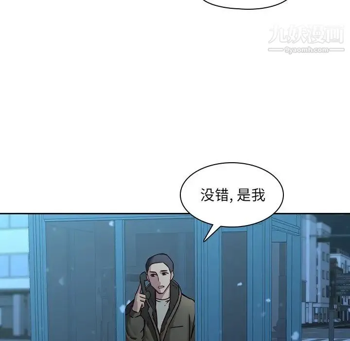 二十岁 第40话 第19页