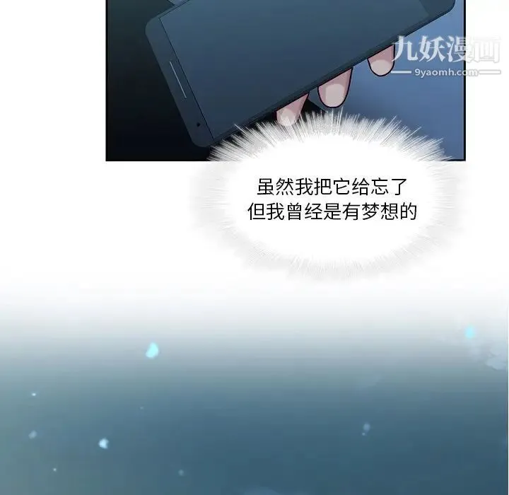 二十岁 第40话 第66页