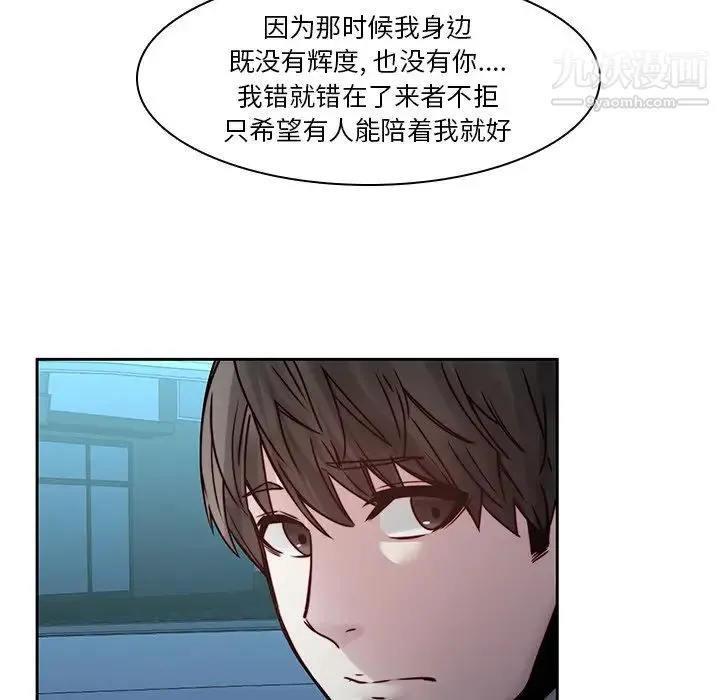 二十岁 第40话 第44页