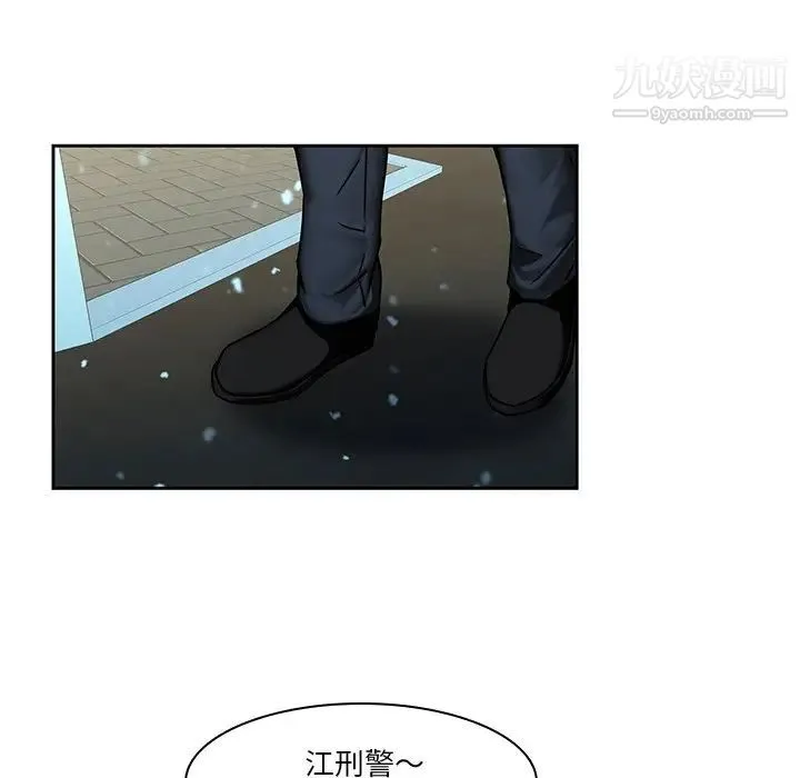 二十岁 第40话 第6页