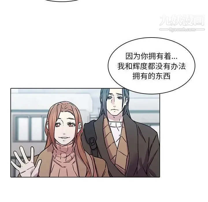 二十岁 第40话 第60页
