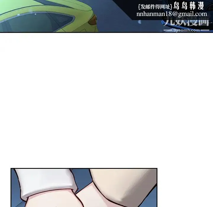 二十岁 第40话 第52页