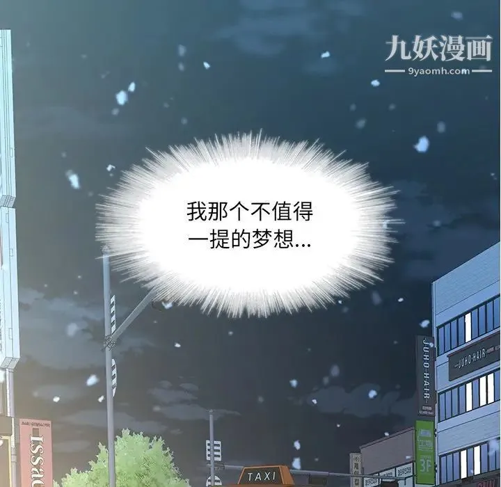 二十岁 第40话 第67页