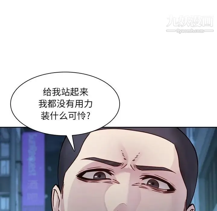 二十岁 第40话 第73页