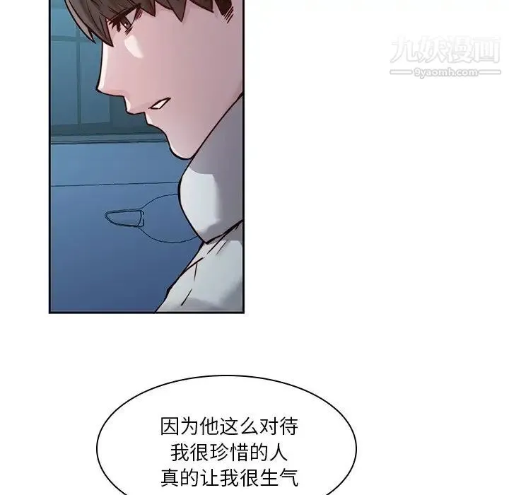 二十岁 第40话 第49页